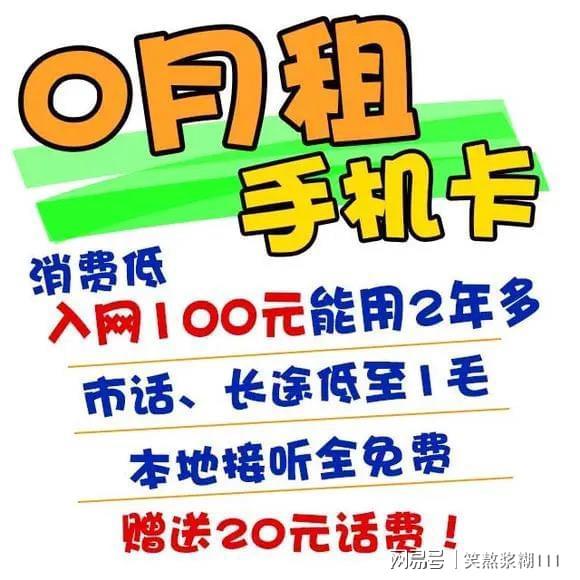 新规落地！手机不用再交月租，联通率先实行，移动电信全都跟上