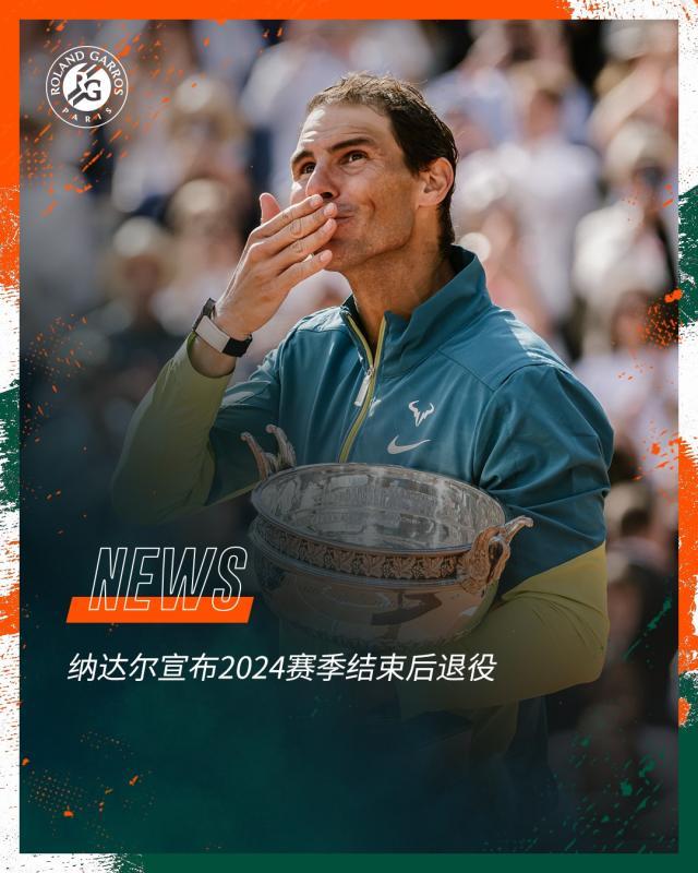 九游官方网站-“红土之王”纳达尔宣布退役 年底戴维斯杯最后一舞