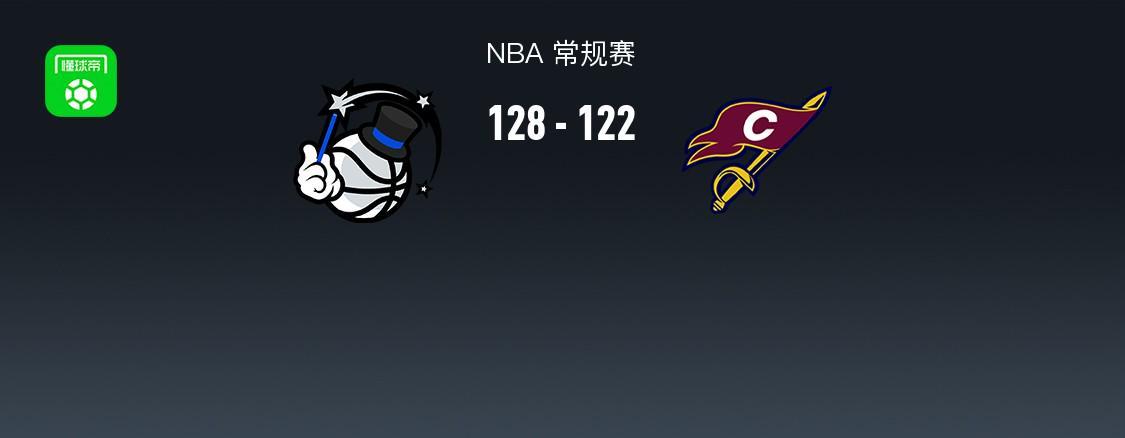 九游正版入口-骑士122-128不敌魔术，哈登30+6+8，贝恩35+6+6